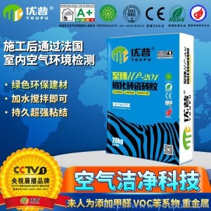 優普UP201玻化磚瓷磚膠