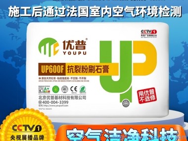 優普UP600F抗裂粉刷石膏